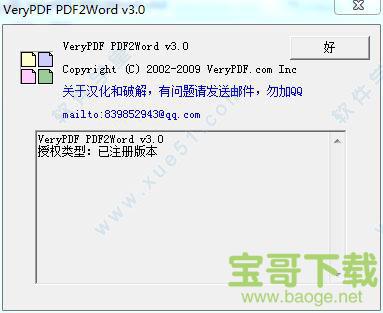PDF2Word