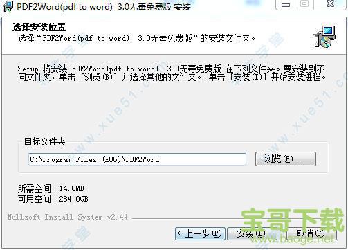 PDF2Word下载