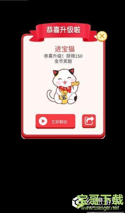 送你一只招财猫游戏红包版下载 v1.0 安卓最新版