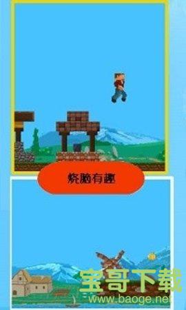 布娃娃冒险游戏手游中文免费版v0.1 安卓最新版