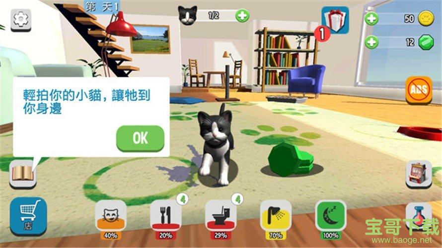 我的收养猫咪手游手机安卓版v3.4 官方最新版