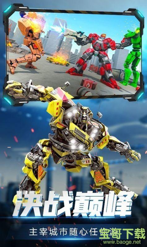 变形机甲射击战争游戏手游下载