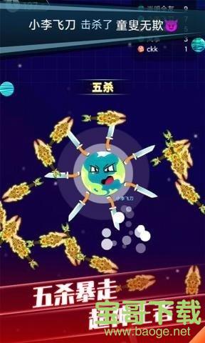 疯狂球球大战手游下载