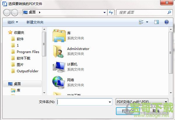 KTWO PDF转换工具下载 KTWO PDF转换工具下载