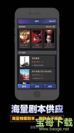 百变大侦探密言玄机