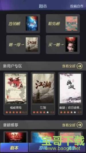 百变大侦探密言玄机下载