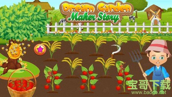 梦幻花园制造商手游公测版v1.0.5 安卓最新版