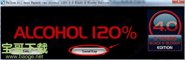 酒精120%破解版