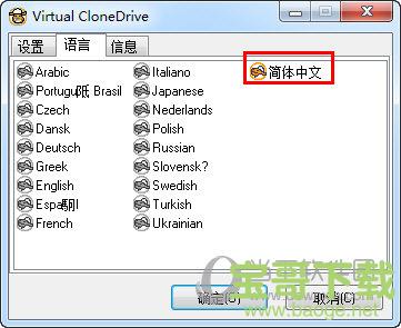 Virtual CloneDrive下载