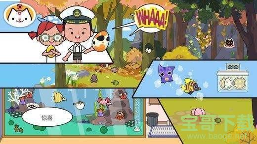 米加小镇世界2021最新版下载