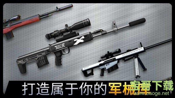 千纹时空狙击手手游中文免费版v1.9 安卓最新版