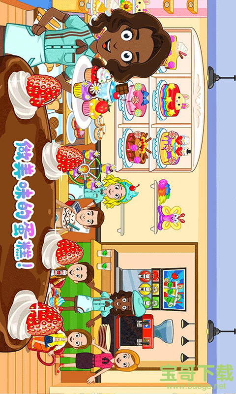 我的小镇大厨下载