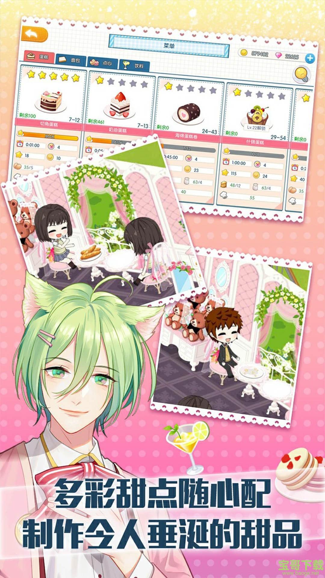 萌猫物语手游 萌猫物语手游