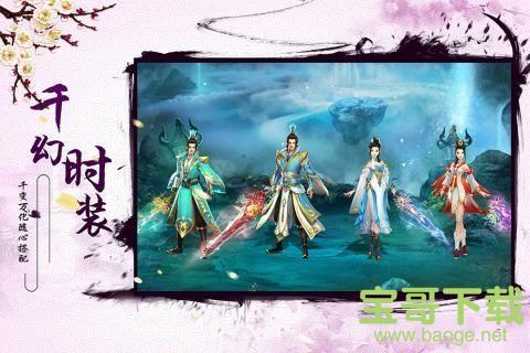 魔龙诀仙梦奇缘手游中文免费版 v1.0.1 安卓最新版