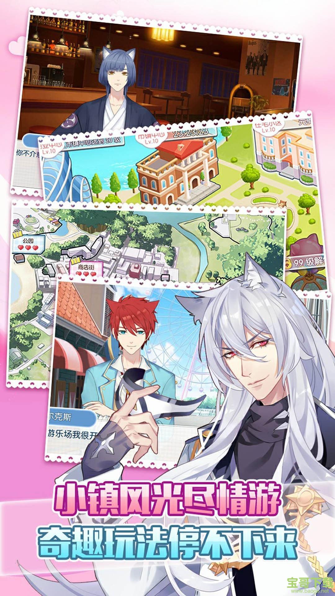 萌猫物语下载 萌猫物语下载