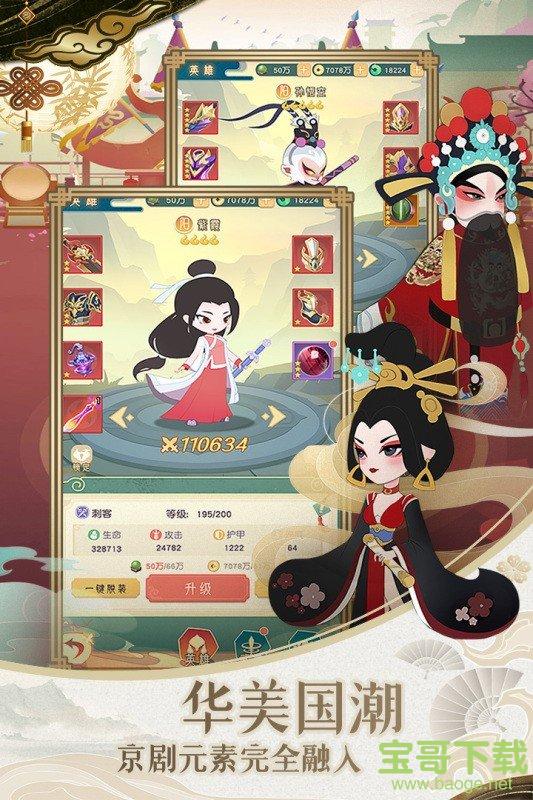 小小霸主游戏手游手机最新版v4.1 官方安卓版