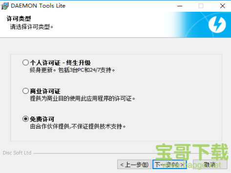 daemon tools v3.47