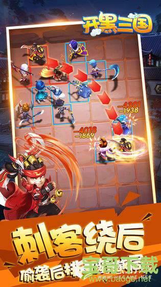 开黑三国手游 开黑三国手游