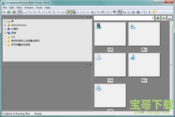 Acme DWG Viewer(图像查看器) v5.9.1 官方版