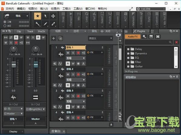 BandLab Cakewalk v25.05.0.31 中文版