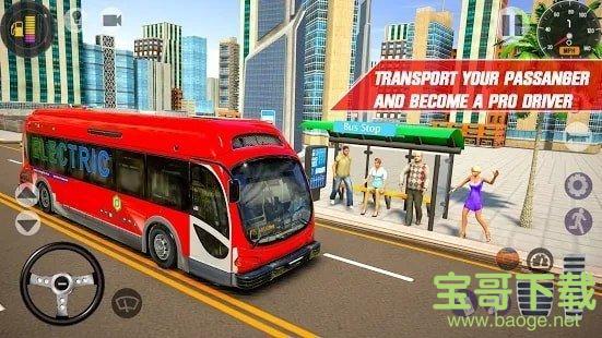 新城市巴士教练模拟器手游下载