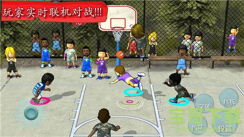 街头篮球联盟游戏