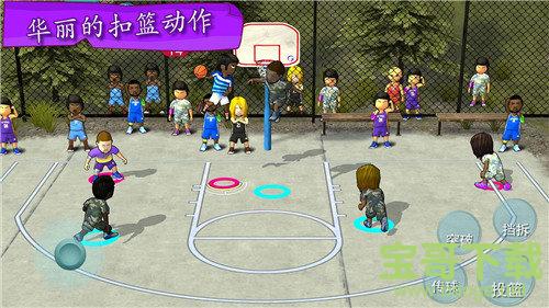 街头篮球联盟游戏手游下载