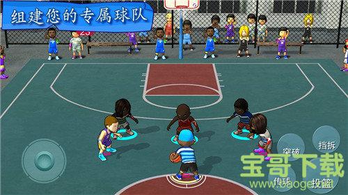 街头篮球联盟游戏手游安卓最新版v3.0.5 官方版