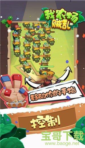 我农场贼乱手游正版v0.1 安卓最新版