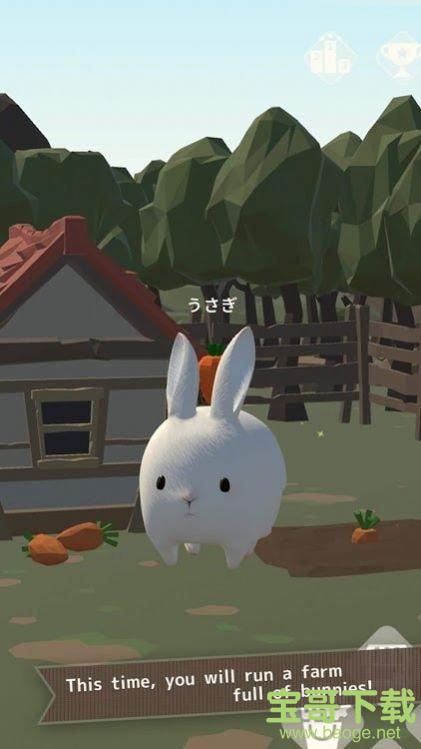 兔子真是太可爱了2手游手机版v1.0 安卓最新版