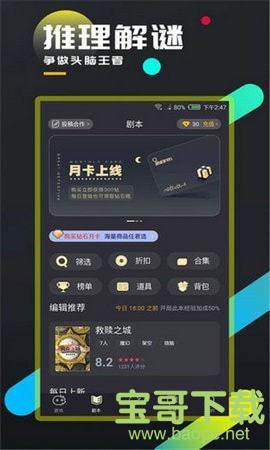 百变大侦探鲁比克大厦下载