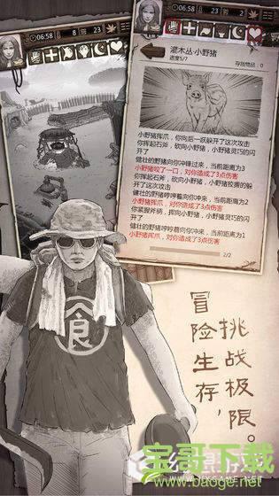 荒岛求生手游版破解版