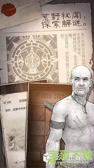 荒岛求生手游版破解版手游