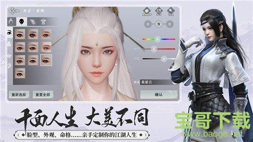 一梦江湖游戏手游安卓正规版v50.0 官方最新版
