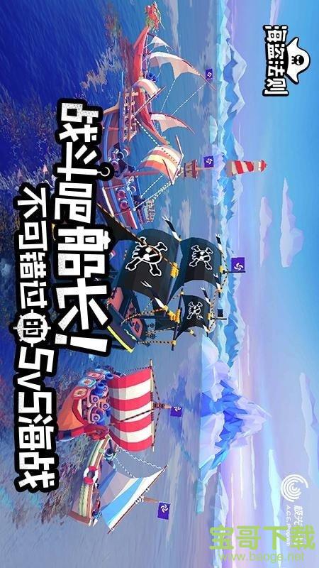 海盗法则手游安卓版v1.2.4 官方最新版
