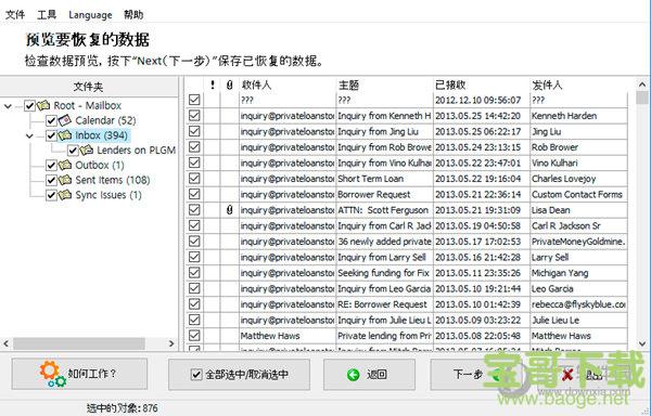 Recovery Toolbox for Outlook下载