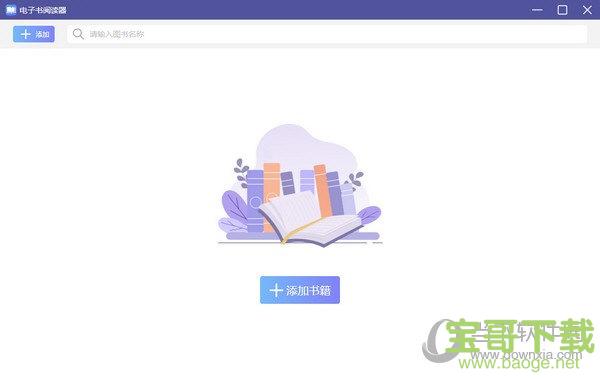 幂果电子书阅读器 v1.0.1 官方版