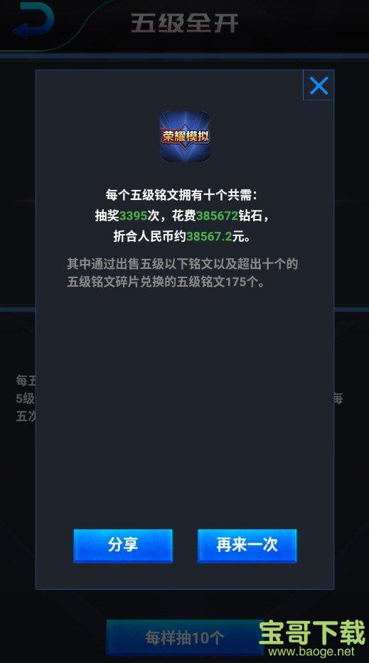 王者荣耀开箱模拟器汉化版手游v1.0v1.0 安卓最新版