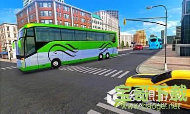 城市公交车驾驶游戏下载