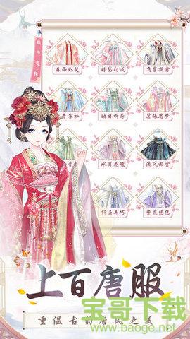 盛世芳华游戏下载