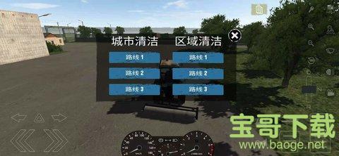 卡车运输模拟中文版