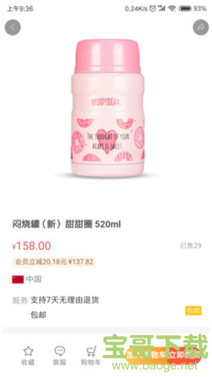 熊猫车服手机版最新版 v6.0.5 熊猫车服手机版最新版 v6.0.5