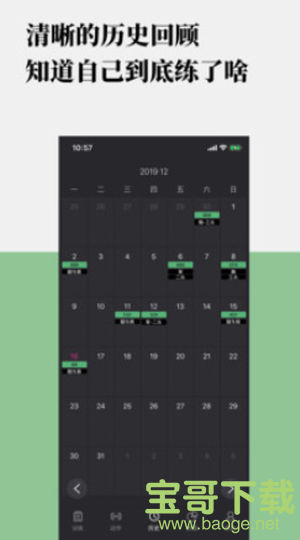 训记手机版最新版 v4.4.8