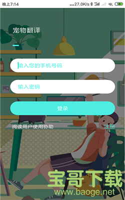 宠物翻译app下载 宠物翻译app下载