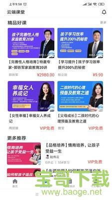 知会教育app下载