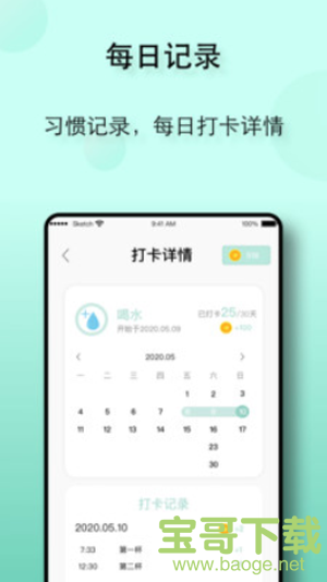 自律养成app下载 自律养成app下载