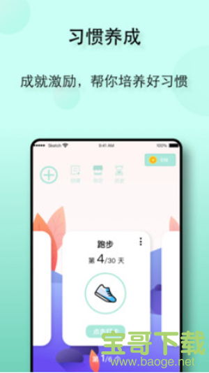 自律养成 自律养成