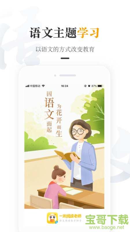 一米阅读老师手机版最新版 v2.6.12