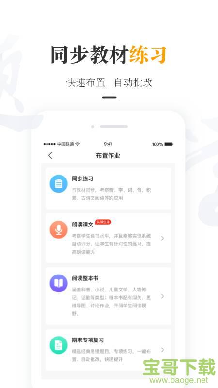 一米阅读老师安卓版下载