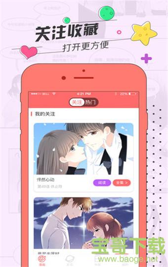 草莓漫画安卓版 v1.0.0 最新免费版 草莓漫画安卓版 v1.0.0 最新免费版